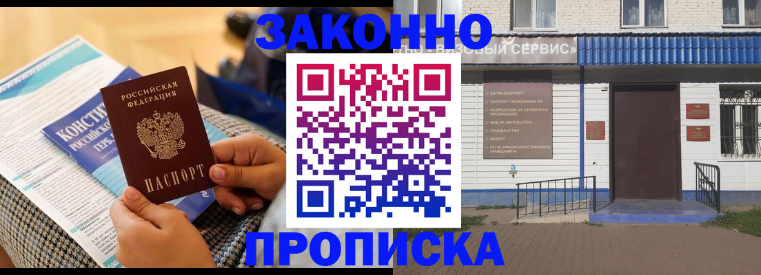 временная регистрация 2025 в Навашино